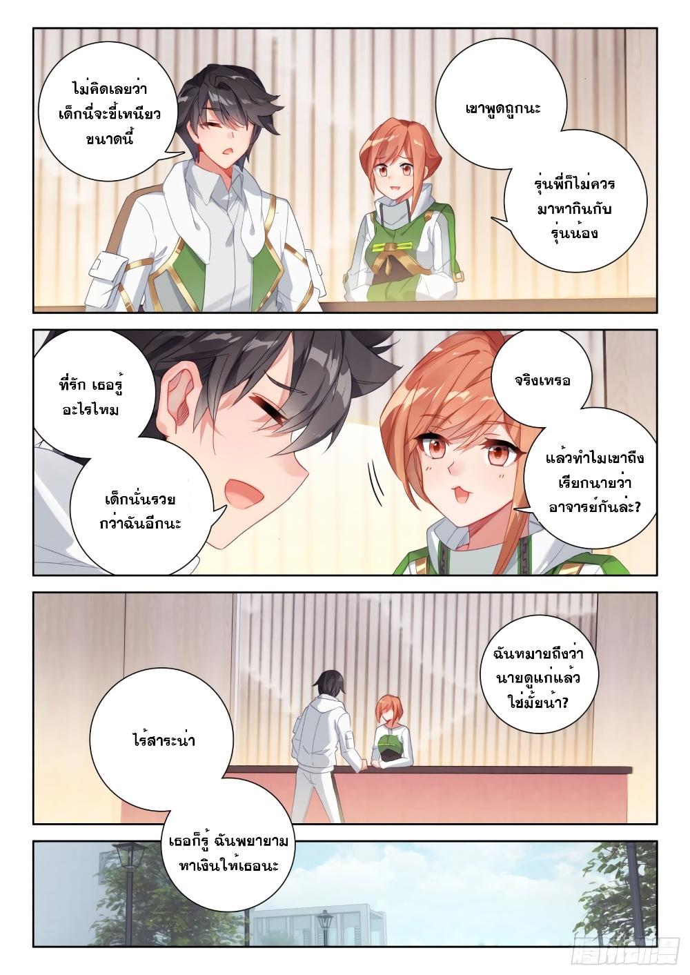 Manga-lc-com อ่านมังงะ อ่านการ์ตูน ออนไลน์ ฟรี Douluo Dalu IV ตอนที่ 1 2 3 4 5 6 7 8 9 10 11 12 13 14 ฟรี ไม่มีโฆษณา Manga-lc - อ่าน มังงะ อ่าน การ์ตูน ออนไลน์ อ่านมังงะ ฟรี