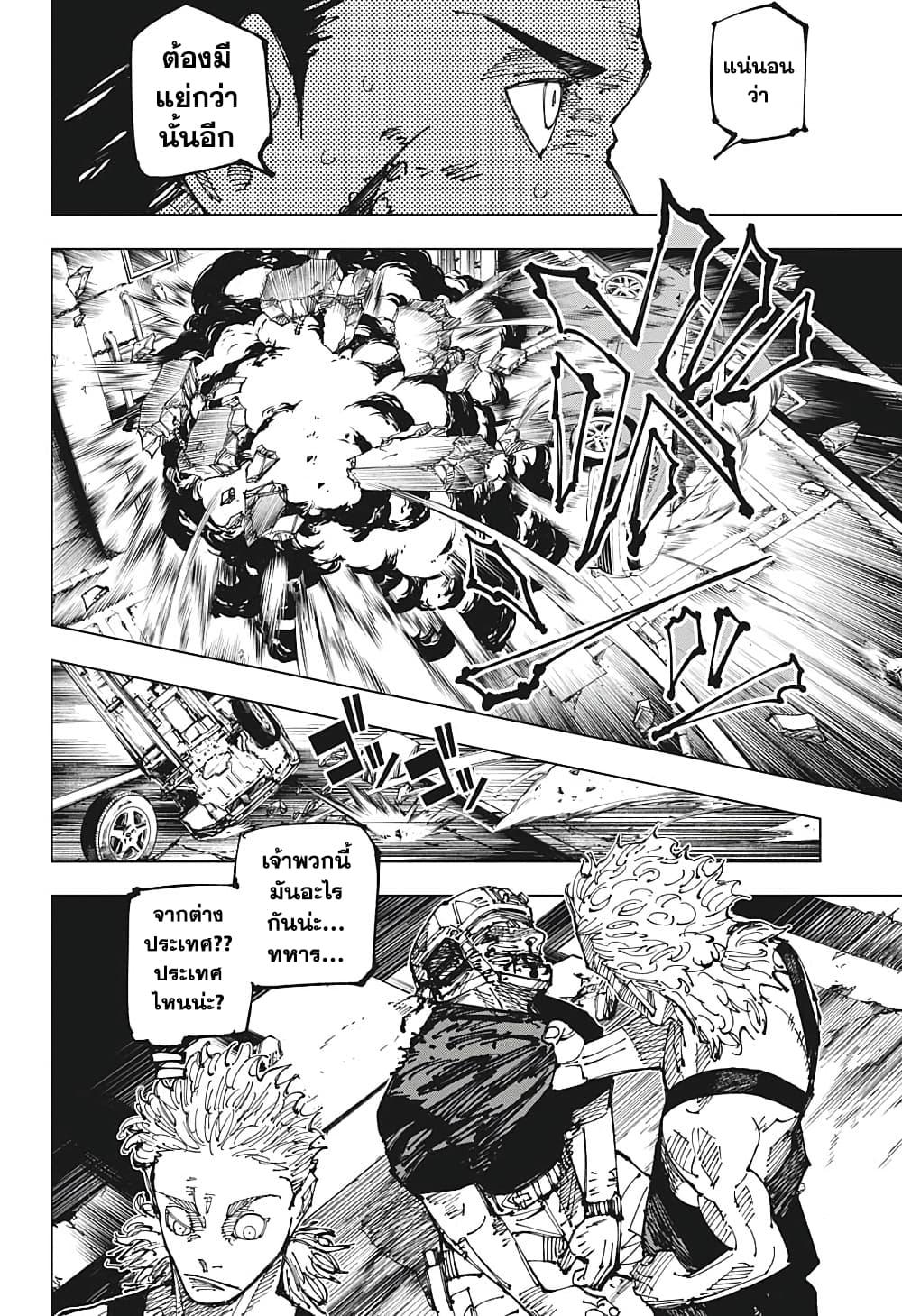 Manga-lc-com อ่านมังงะ อ่านการ์ตูน ออนไลน์ ฟรี Jujutsu Kaisen ตอนที่ 1 2 3 4 5 6 7 8 9 10 11 12 13 14 ฟรี ไม่มีโฆษณา Manga-lc - อ่าน มังงะ อ่าน การ์ตูน ออนไลน์ อ่านมังงะ ฟรี