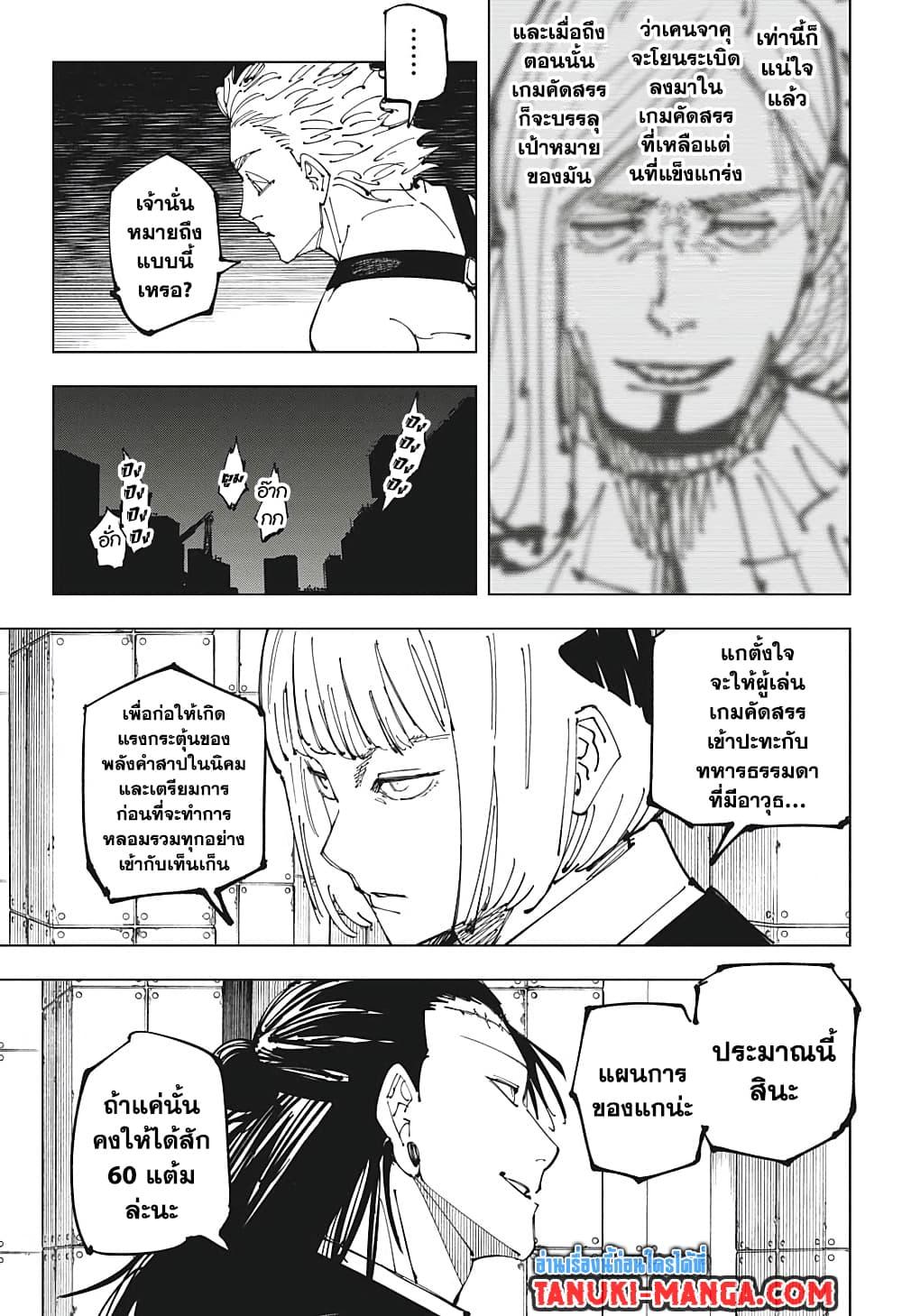 Manga-lc-com อ่านมังงะ อ่านการ์ตูน ออนไลน์ ฟรี Jujutsu Kaisen ตอนที่ 1 2 3 4 5 6 7 8 9 10 11 12 13 14 ฟรี ไม่มีโฆษณา Manga-lc - อ่าน มังงะ อ่าน การ์ตูน ออนไลน์ อ่านมังงะ ฟรี