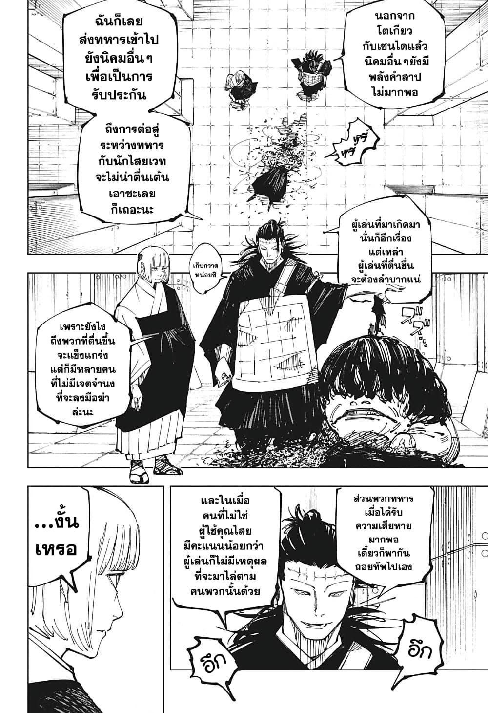Manga-lc-com อ่านมังงะ อ่านการ์ตูน ออนไลน์ ฟรี Jujutsu Kaisen ตอนที่ 1 2 3 4 5 6 7 8 9 10 11 12 13 14 ฟรี ไม่มีโฆษณา Manga-lc - อ่าน มังงะ อ่าน การ์ตูน ออนไลน์ อ่านมังงะ ฟรี