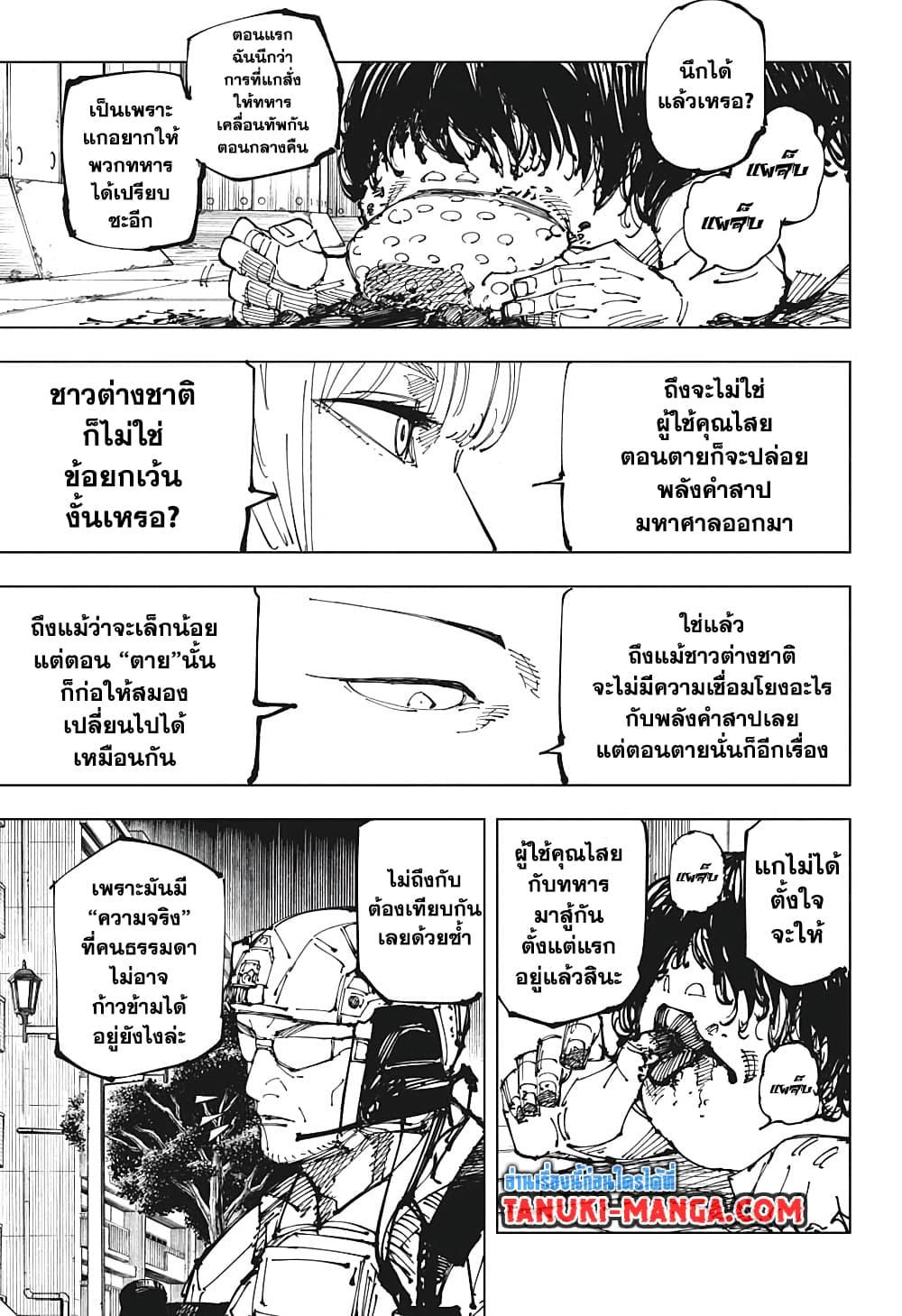 Manga-lc-com อ่านมังงะ อ่านการ์ตูน ออนไลน์ ฟรี Jujutsu Kaisen ตอนที่ 1 2 3 4 5 6 7 8 9 10 11 12 13 14 ฟรี ไม่มีโฆษณา Manga-lc - อ่าน มังงะ อ่าน การ์ตูน ออนไลน์ อ่านมังงะ ฟรี