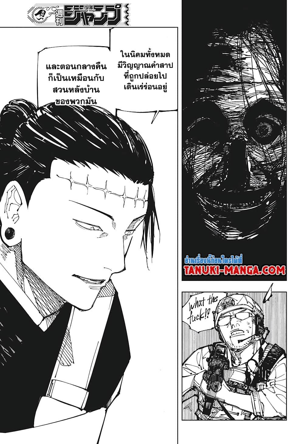 Manga-lc-com อ่านมังงะ อ่านการ์ตูน ออนไลน์ ฟรี Jujutsu Kaisen ตอนที่ 1 2 3 4 5 6 7 8 9 10 11 12 13 14 ฟรี ไม่มีโฆษณา Manga-lc - อ่าน มังงะ อ่าน การ์ตูน ออนไลน์ อ่านมังงะ ฟรี