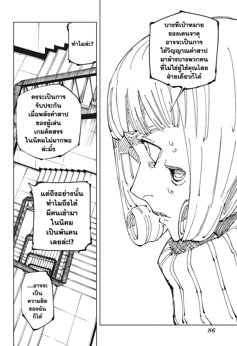 Manga-lc-com อ่านมังงะ อ่านการ์ตูน ออนไลน์ ฟรี Jujutsu Kaisen ตอนที่ 1 2 3 4 5 6 7 8 9 10 11 12 13 14 ฟรี ไม่มีโฆษณา Manga-lc - อ่าน มังงะ อ่าน การ์ตูน ออนไลน์ อ่านมังงะ ฟรี