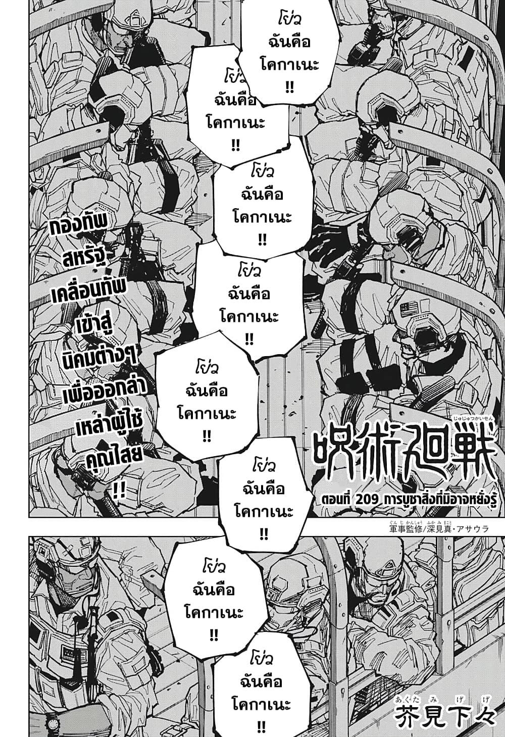 Manga-lc-com อ่านมังงะ อ่านการ์ตูน ออนไลน์ ฟรี Jujutsu Kaisen ตอนที่ 1 2 3 4 5 6 7 8 9 10 11 12 13 14 ฟรี ไม่มีโฆษณา Manga-lc - อ่าน มังงะ อ่าน การ์ตูน ออนไลน์ อ่านมังงะ ฟรี