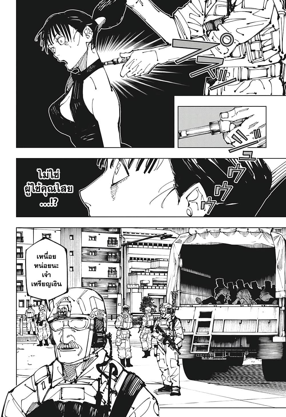 Manga-lc-com อ่านมังงะ อ่านการ์ตูน ออนไลน์ ฟรี Jujutsu Kaisen ตอนที่ 1 2 3 4 5 6 7 8 9 10 11 12 13 14 ฟรี ไม่มีโฆษณา Manga-lc - อ่าน มังงะ อ่าน การ์ตูน ออนไลน์ อ่านมังงะ ฟรี