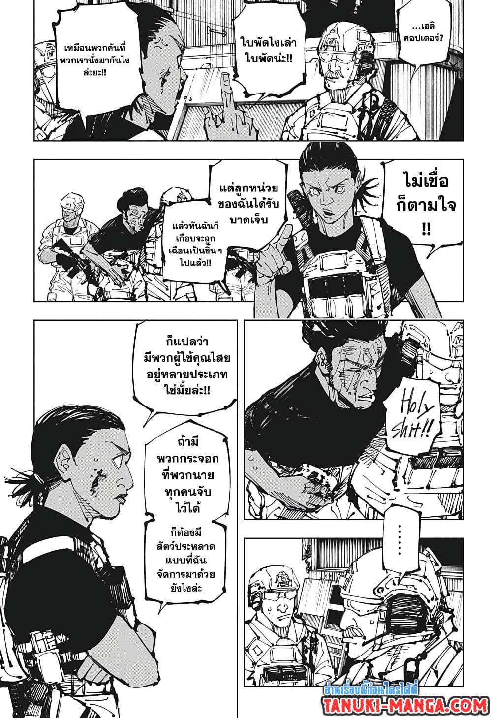 Manga-lc-com อ่านมังงะ อ่านการ์ตูน ออนไลน์ ฟรี Jujutsu Kaisen ตอนที่ 1 2 3 4 5 6 7 8 9 10 11 12 13 14 ฟรี ไม่มีโฆษณา Manga-lc - อ่าน มังงะ อ่าน การ์ตูน ออนไลน์ อ่านมังงะ ฟรี