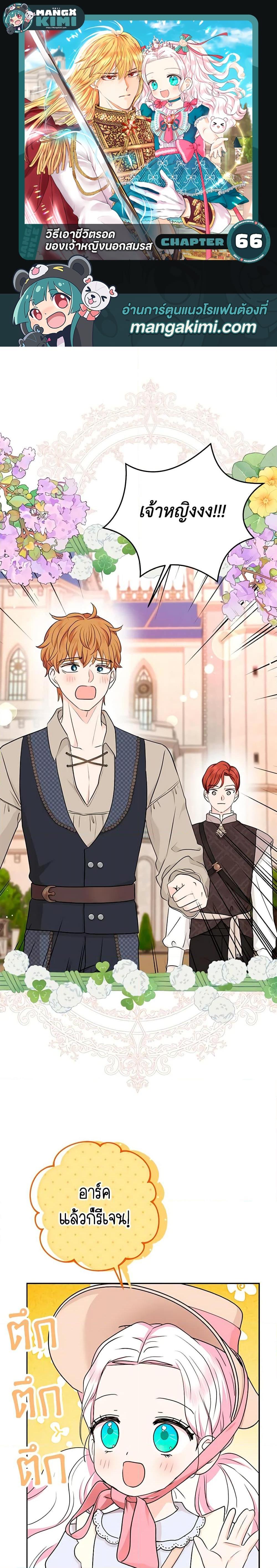 Manga-lc-com อ่านมังงะ อ่านการ์ตูน ออนไลน์ ฟรี Surviving as an Illegitimate Princess ตอนที่ 1 2 3 4 5 6 7 8 9 10 11 12 13 14 ฟรี ไม่มีโฆษณา Manga-lc - อ่าน มังงะ อ่าน การ์ตูน ออนไลน์ อ่านมังงะ ฟรี