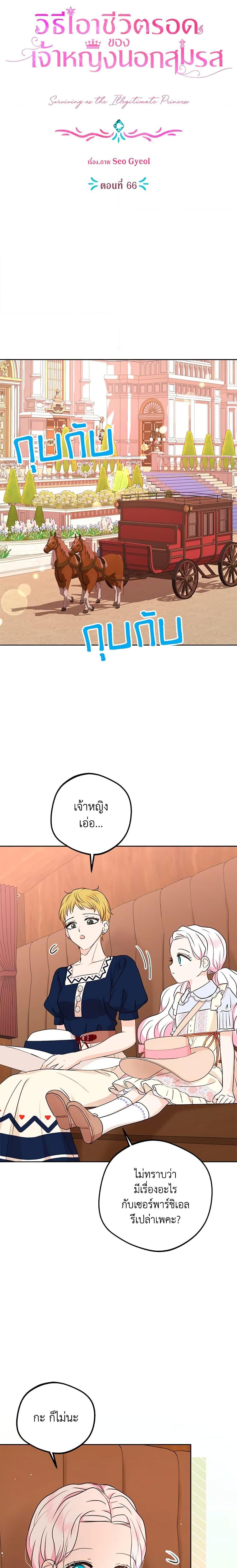 Manga-lc-com อ่านมังงะ อ่านการ์ตูน ออนไลน์ ฟรี Surviving as an Illegitimate Princess ตอนที่ 1 2 3 4 5 6 7 8 9 10 11 12 13 14 ฟรี ไม่มีโฆษณา Manga-lc - อ่าน มังงะ อ่าน การ์ตูน ออนไลน์ อ่านมังงะ ฟรี