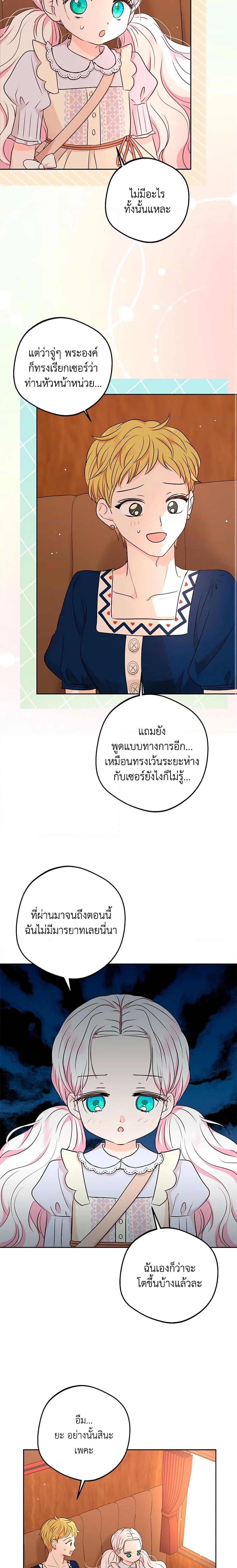 Manga-lc-com อ่านมังงะ อ่านการ์ตูน ออนไลน์ ฟรี Surviving as an Illegitimate Princess ตอนที่ 1 2 3 4 5 6 7 8 9 10 11 12 13 14 ฟรี ไม่มีโฆษณา Manga-lc - อ่าน มังงะ อ่าน การ์ตูน ออนไลน์ อ่านมังงะ ฟรี