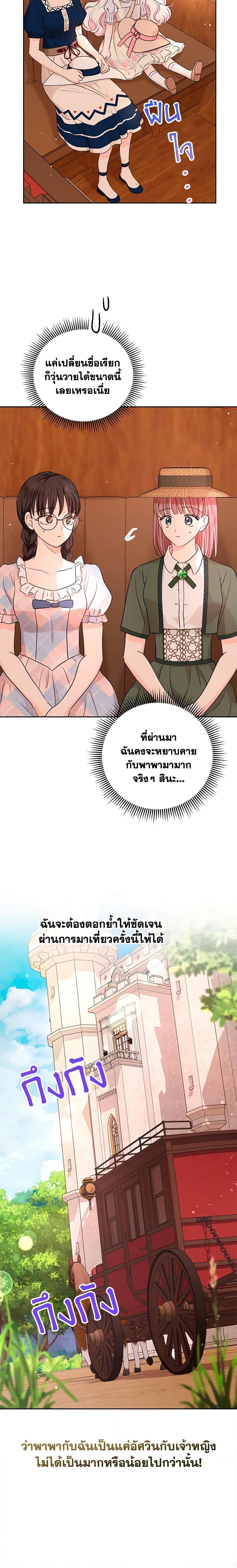 Manga-lc-com อ่านมังงะ อ่านการ์ตูน ออนไลน์ ฟรี Surviving as an Illegitimate Princess ตอนที่ 1 2 3 4 5 6 7 8 9 10 11 12 13 14 ฟรี ไม่มีโฆษณา Manga-lc - อ่าน มังงะ อ่าน การ์ตูน ออนไลน์ อ่านมังงะ ฟรี