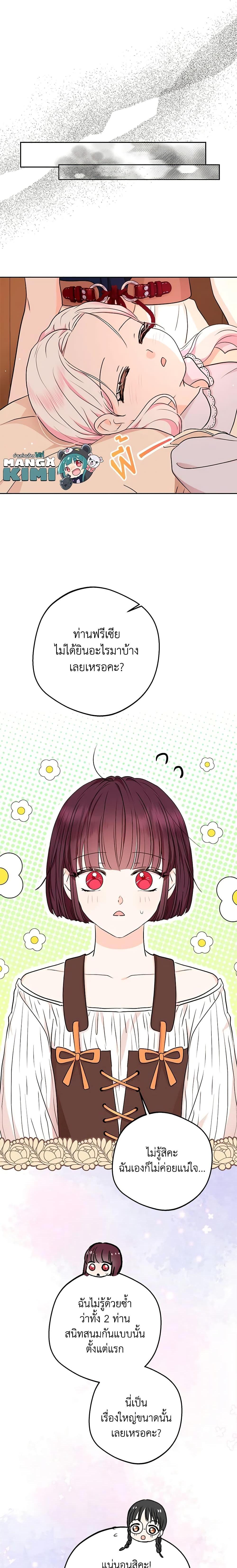 Manga-lc-com อ่านมังงะ อ่านการ์ตูน ออนไลน์ ฟรี Surviving as an Illegitimate Princess ตอนที่ 1 2 3 4 5 6 7 8 9 10 11 12 13 14 ฟรี ไม่มีโฆษณา Manga-lc - อ่าน มังงะ อ่าน การ์ตูน ออนไลน์ อ่านมังงะ ฟรี