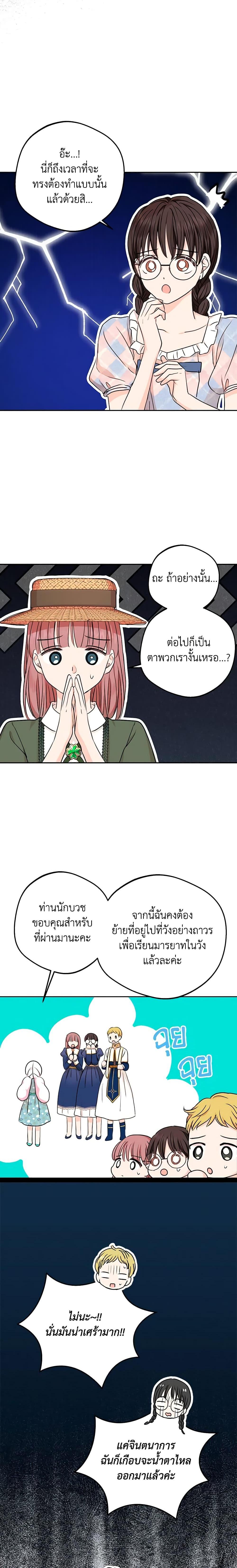 Manga-lc-com อ่านมังงะ อ่านการ์ตูน ออนไลน์ ฟรี Surviving as an Illegitimate Princess ตอนที่ 1 2 3 4 5 6 7 8 9 10 11 12 13 14 ฟรี ไม่มีโฆษณา Manga-lc - อ่าน มังงะ อ่าน การ์ตูน ออนไลน์ อ่านมังงะ ฟรี