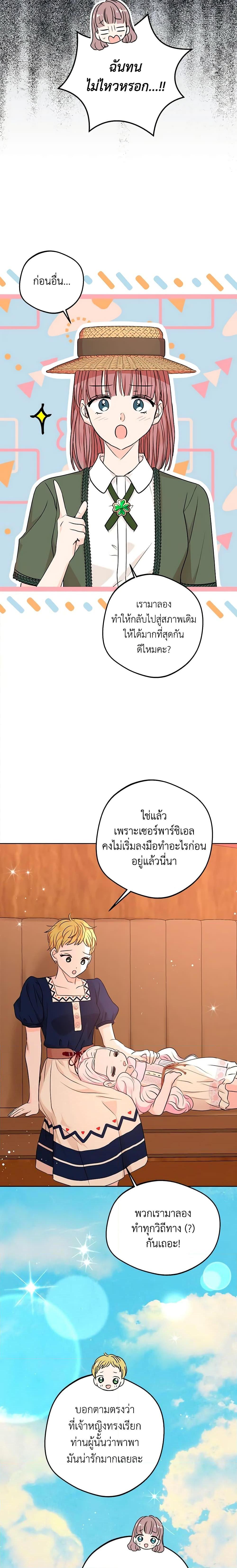 Manga-lc-com อ่านมังงะ อ่านการ์ตูน ออนไลน์ ฟรี Surviving as an Illegitimate Princess ตอนที่ 1 2 3 4 5 6 7 8 9 10 11 12 13 14 ฟรี ไม่มีโฆษณา Manga-lc - อ่าน มังงะ อ่าน การ์ตูน ออนไลน์ อ่านมังงะ ฟรี