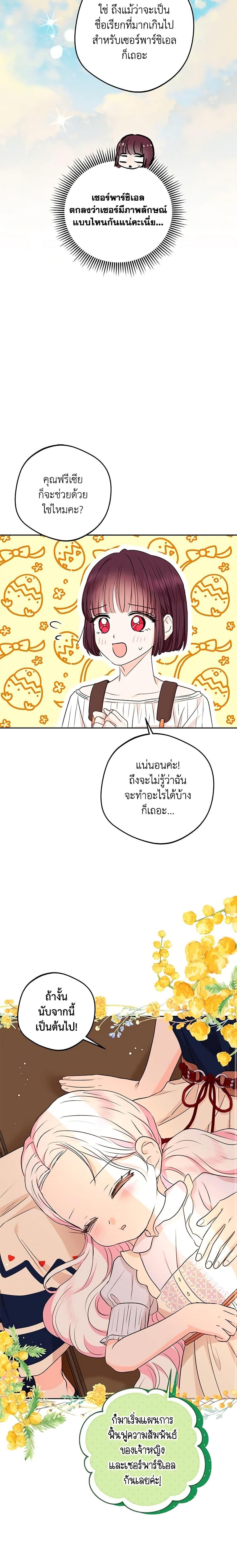 Manga-lc-com อ่านมังงะ อ่านการ์ตูน ออนไลน์ ฟรี Surviving as an Illegitimate Princess ตอนที่ 1 2 3 4 5 6 7 8 9 10 11 12 13 14 ฟรี ไม่มีโฆษณา Manga-lc - อ่าน มังงะ อ่าน การ์ตูน ออนไลน์ อ่านมังงะ ฟรี