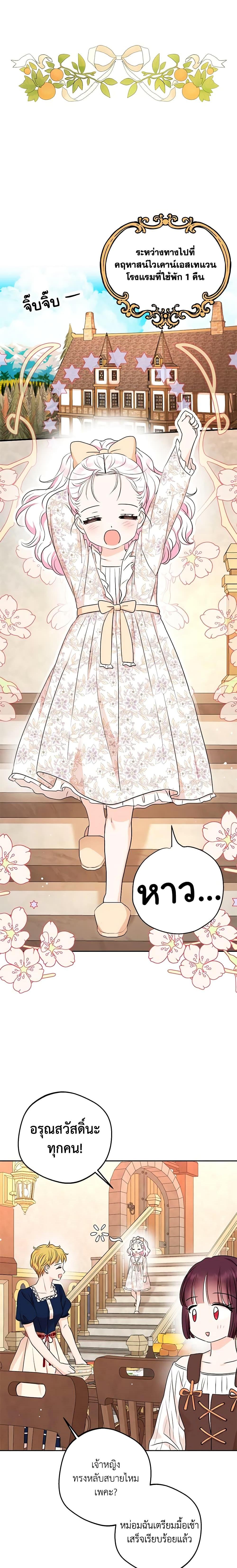 Manga-lc-com อ่านมังงะ อ่านการ์ตูน ออนไลน์ ฟรี Surviving as an Illegitimate Princess ตอนที่ 1 2 3 4 5 6 7 8 9 10 11 12 13 14 ฟรี ไม่มีโฆษณา Manga-lc - อ่าน มังงะ อ่าน การ์ตูน ออนไลน์ อ่านมังงะ ฟรี