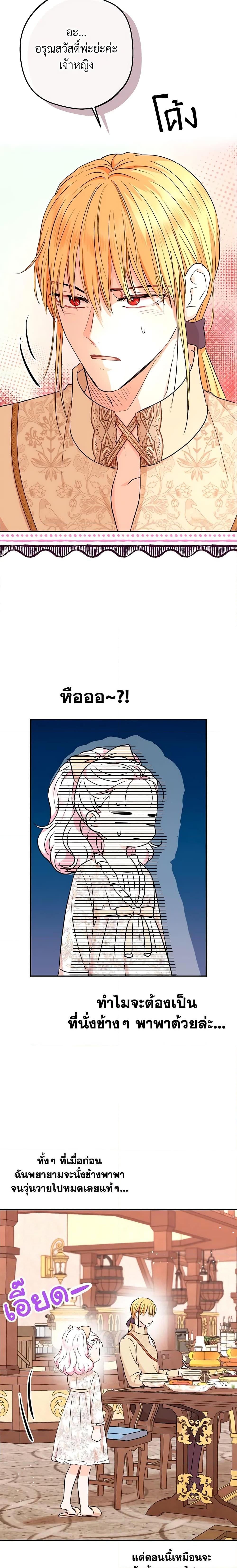 Manga-lc-com อ่านมังงะ อ่านการ์ตูน ออนไลน์ ฟรี Surviving as an Illegitimate Princess ตอนที่ 1 2 3 4 5 6 7 8 9 10 11 12 13 14 ฟรี ไม่มีโฆษณา Manga-lc - อ่าน มังงะ อ่าน การ์ตูน ออนไลน์ อ่านมังงะ ฟรี