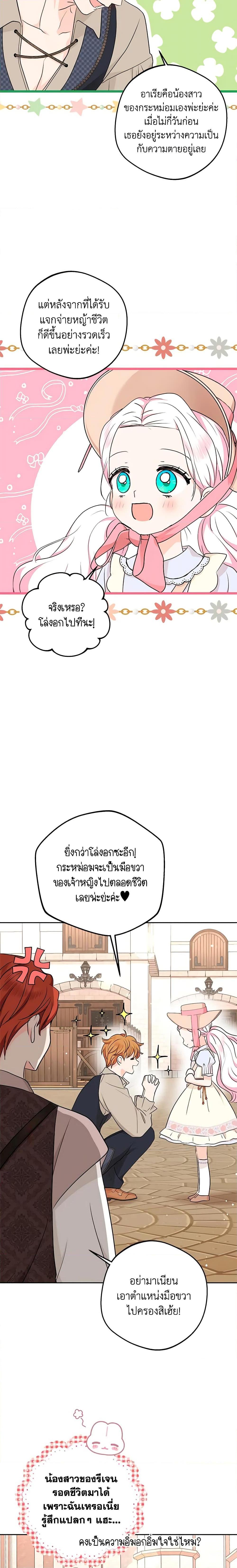 Manga-lc-com อ่านมังงะ อ่านการ์ตูน ออนไลน์ ฟรี Surviving as an Illegitimate Princess ตอนที่ 1 2 3 4 5 6 7 8 9 10 11 12 13 14 ฟรี ไม่มีโฆษณา Manga-lc - อ่าน มังงะ อ่าน การ์ตูน ออนไลน์ อ่านมังงะ ฟรี