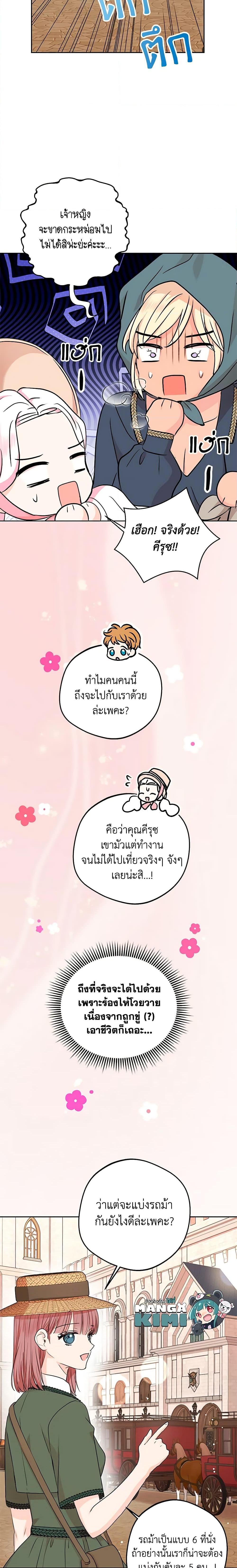 Manga-lc-com อ่านมังงะ อ่านการ์ตูน ออนไลน์ ฟรี Surviving as an Illegitimate Princess ตอนที่ 1 2 3 4 5 6 7 8 9 10 11 12 13 14 ฟรี ไม่มีโฆษณา Manga-lc - อ่าน มังงะ อ่าน การ์ตูน ออนไลน์ อ่านมังงะ ฟรี