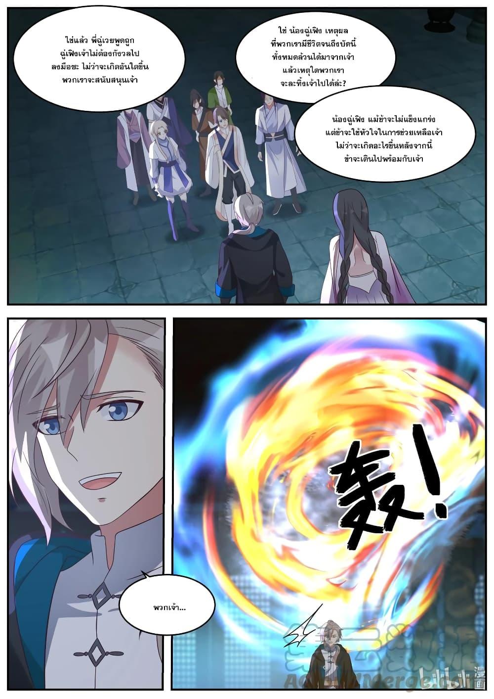 Manga-lc-com อ่านมังงะ อ่านการ์ตูน ออนไลน์ ฟรี Martial God Asura ตอนที่ 1 2 3 4 5 6 7 8 9 10 11 12 13 14 ฟรี ไม่มีโฆษณา Manga-lc - อ่าน มังงะ อ่าน การ์ตูน ออนไลน์ อ่านมังงะ ฟรี