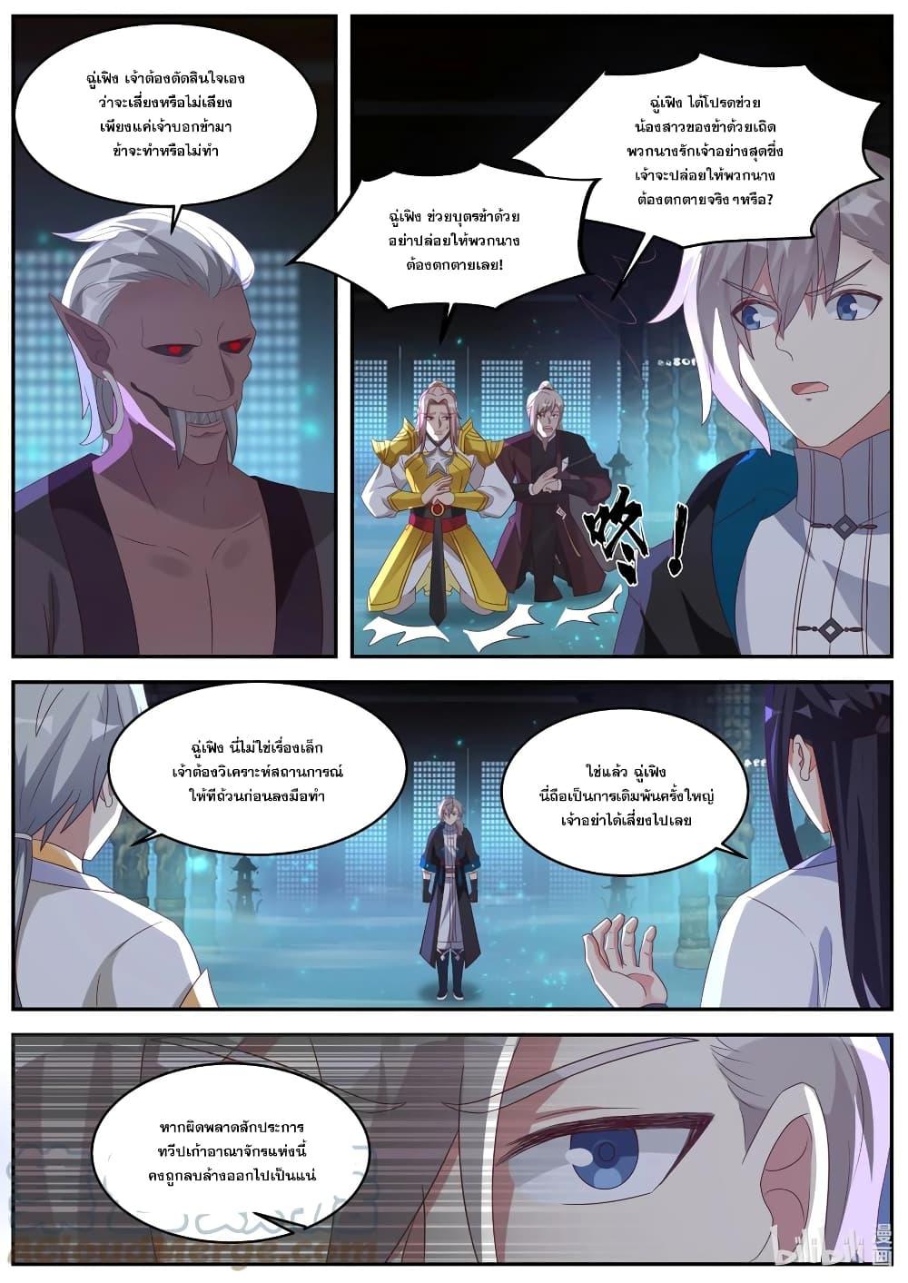 Manga-lc-com อ่านมังงะ อ่านการ์ตูน ออนไลน์ ฟรี Martial God Asura ตอนที่ 1 2 3 4 5 6 7 8 9 10 11 12 13 14 ฟรี ไม่มีโฆษณา Manga-lc - อ่าน มังงะ อ่าน การ์ตูน ออนไลน์ อ่านมังงะ ฟรี