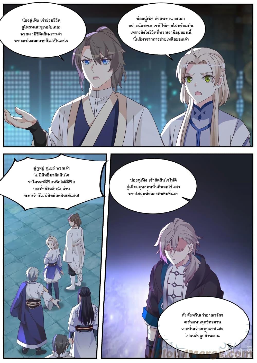 Manga-lc-com อ่านมังงะ อ่านการ์ตูน ออนไลน์ ฟรี Martial God Asura ตอนที่ 1 2 3 4 5 6 7 8 9 10 11 12 13 14 ฟรี ไม่มีโฆษณา Manga-lc - อ่าน มังงะ อ่าน การ์ตูน ออนไลน์ อ่านมังงะ ฟรี