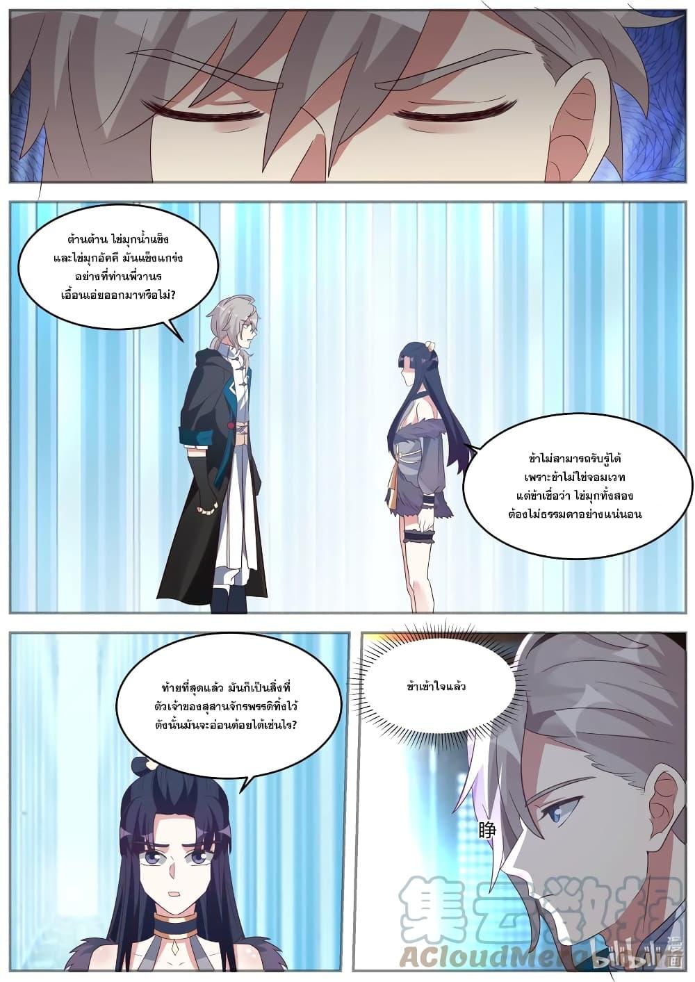 Manga-lc-com อ่านมังงะ อ่านการ์ตูน ออนไลน์ ฟรี Martial God Asura ตอนที่ 1 2 3 4 5 6 7 8 9 10 11 12 13 14 ฟรี ไม่มีโฆษณา Manga-lc - อ่าน มังงะ อ่าน การ์ตูน ออนไลน์ อ่านมังงะ ฟรี