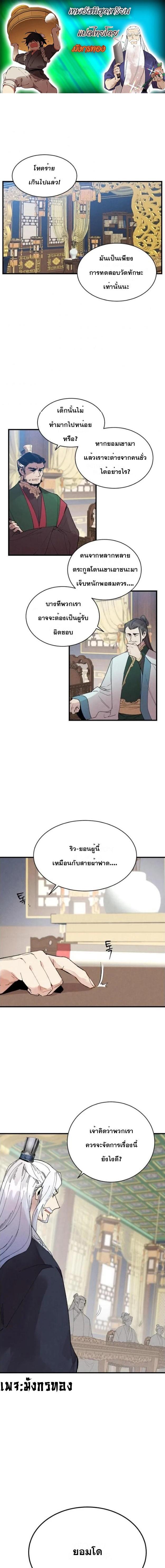 Manga-lc-com อ่านมังงะ อ่านการ์ตูน ออนไลน์ ฟรี lightning degree ตอนที่ 1 2 3 4 5 6 7 8 9 10 11 12 13 14 ฟรี ไม่มีโฆษณา Manga-lc - อ่าน มังงะ อ่าน การ์ตูน ออนไลน์ อ่านมังงะ ฟรี