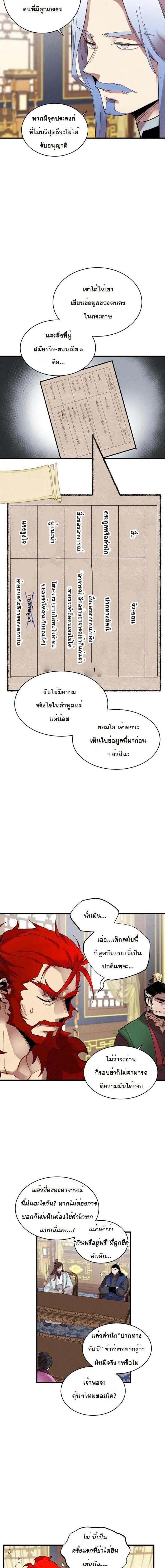 Manga-lc-com อ่านมังงะ อ่านการ์ตูน ออนไลน์ ฟรี lightning degree ตอนที่ 1 2 3 4 5 6 7 8 9 10 11 12 13 14 ฟรี ไม่มีโฆษณา Manga-lc - อ่าน มังงะ อ่าน การ์ตูน ออนไลน์ อ่านมังงะ ฟรี