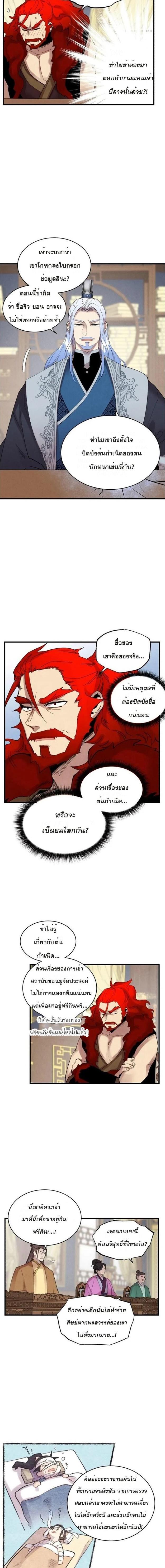 Manga-lc-com อ่านมังงะ อ่านการ์ตูน ออนไลน์ ฟรี lightning degree ตอนที่ 1 2 3 4 5 6 7 8 9 10 11 12 13 14 ฟรี ไม่มีโฆษณา Manga-lc - อ่าน มังงะ อ่าน การ์ตูน ออนไลน์ อ่านมังงะ ฟรี