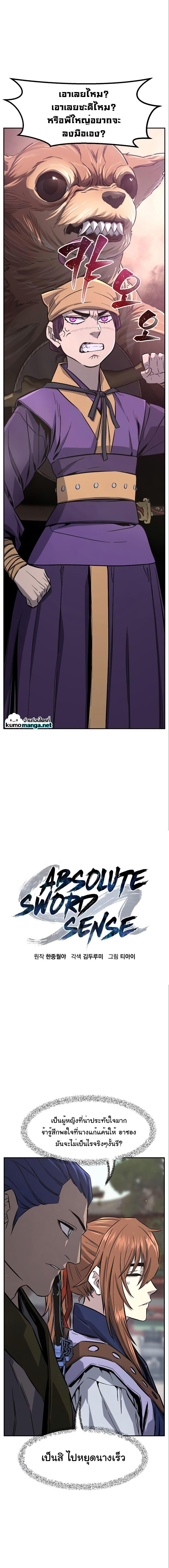 Manga-lc-com อ่านมังงะ อ่านการ์ตูน ออนไลน์ ฟรี Absolute Sword Sense ตอนที่ 1 2 3 4 5 6 7 8 9 10 11 12 13 14 ฟรี ไม่มีโฆษณา Manga-lc - อ่าน มังงะ อ่าน การ์ตูน ออนไลน์ อ่านมังงะ ฟรี