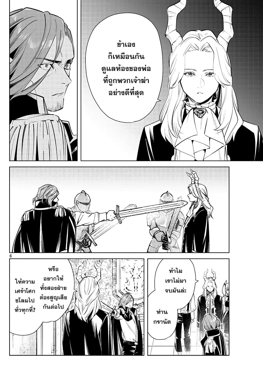 Manga-lc-com อ่านมังงะ อ่านการ์ตูน ออนไลน์ ฟรี Sousou no Frieren ตอนที่ 1 2 3 4 5 6 7 8 9 10 11 12 13 14 ฟรี ไม่มีโฆษณา Manga-lc - อ่าน มังงะ อ่าน การ์ตูน ออนไลน์ อ่านมังงะ ฟรี