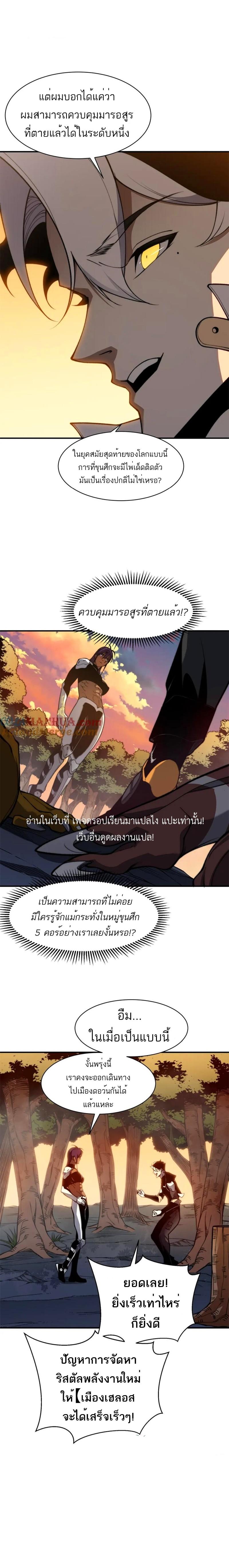 Manga-lc-com อ่านมังงะ อ่านการ์ตูน ออนไลน์ ฟรี Demonic Evolution ตอนที่ 1 2 3 4 5 6 7 8 9 10 11 12 13 14 ฟรี ไม่มีโฆษณา Manga-lc - อ่าน มังงะ อ่าน การ์ตูน ออนไลน์ อ่านมังงะ ฟรี