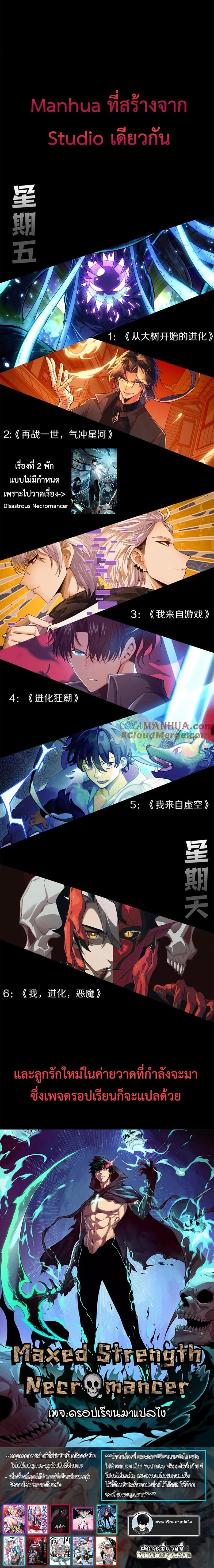 Manga-lc-com อ่านมังงะ อ่านการ์ตูน ออนไลน์ ฟรี Demonic Evolution ตอนที่ 1 2 3 4 5 6 7 8 9 10 11 12 13 14 ฟรี ไม่มีโฆษณา Manga-lc - อ่าน มังงะ อ่าน การ์ตูน ออนไลน์ อ่านมังงะ ฟรี