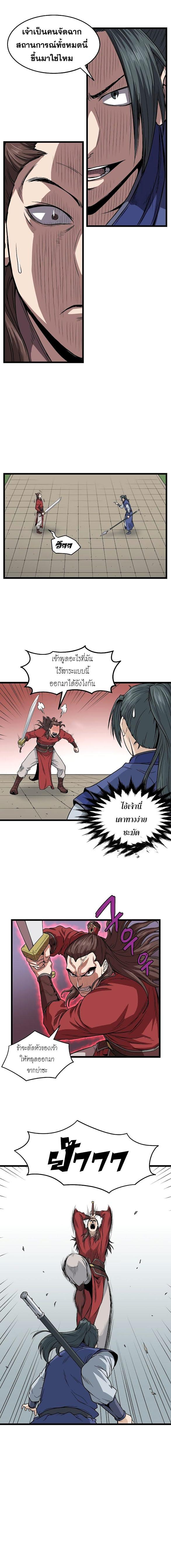 Manga-lc-com อ่านมังงะ อ่านการ์ตูน ออนไลน์ ฟรี Murim Login ตอนที่ 1 2 3 4 5 6 7 8 9 10 11 12 13 14 ฟรี ไม่มีโฆษณา Manga-lc - อ่าน มังงะ อ่าน การ์ตูน ออนไลน์ อ่านมังงะ ฟรี