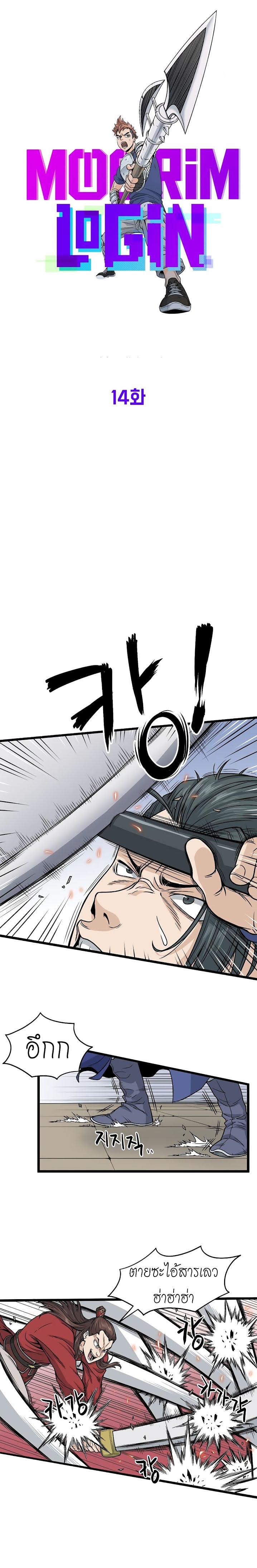 Manga-lc-com อ่านมังงะ อ่านการ์ตูน ออนไลน์ ฟรี Murim Login ตอนที่ 1 2 3 4 5 6 7 8 9 10 11 12 13 14 ฟรี ไม่มีโฆษณา Manga-lc - อ่าน มังงะ อ่าน การ์ตูน ออนไลน์ อ่านมังงะ ฟรี