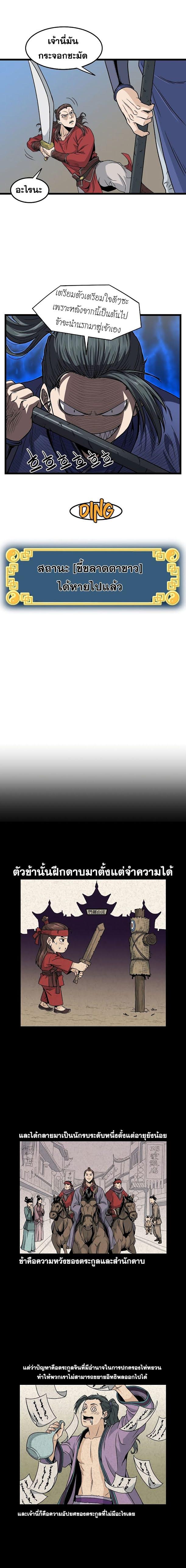 Manga-lc-com อ่านมังงะ อ่านการ์ตูน ออนไลน์ ฟรี Murim Login ตอนที่ 1 2 3 4 5 6 7 8 9 10 11 12 13 14 ฟรี ไม่มีโฆษณา Manga-lc - อ่าน มังงะ อ่าน การ์ตูน ออนไลน์ อ่านมังงะ ฟรี