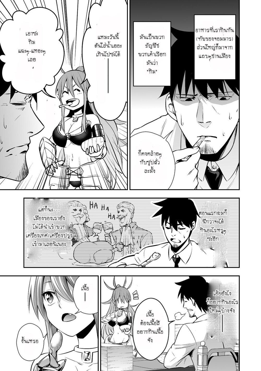 Manga-lc-com อ่านมังงะ อ่านการ์ตูน ออนไลน์ ฟรี Salaryman ga Isekai ni Ittara Shitennou ni Natta Hanashi ตอนที่ 1 2 3 4 5 6 7 8 9 10 11 12 13 14 ฟรี ไม่มีโฆษณา Manga-lc - อ่าน มังงะ อ่าน การ์ตูน ออนไลน์ อ่านมังงะ ฟรี