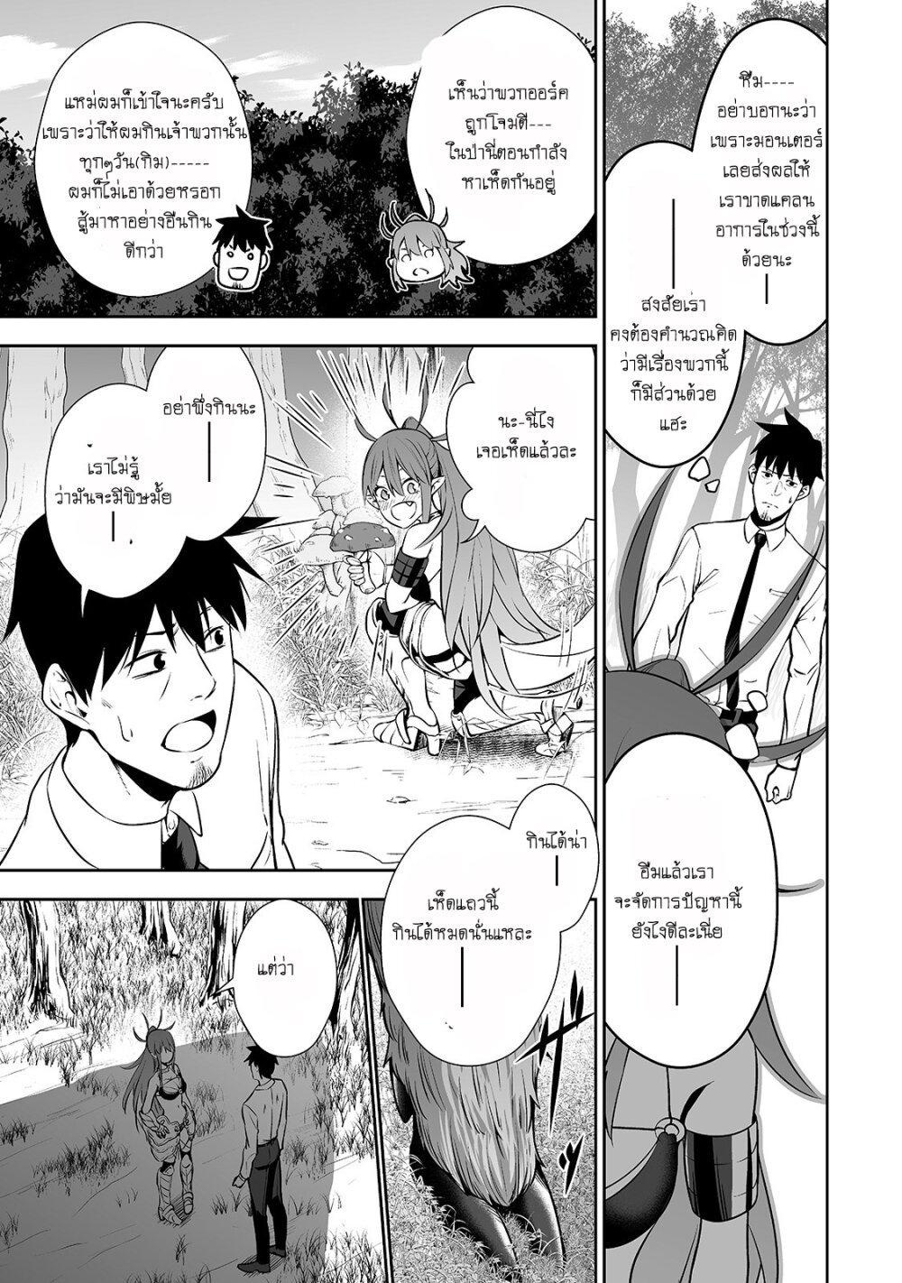 Manga-lc-com อ่านมังงะ อ่านการ์ตูน ออนไลน์ ฟรี Salaryman ga Isekai ni Ittara Shitennou ni Natta Hanashi ตอนที่ 1 2 3 4 5 6 7 8 9 10 11 12 13 14 ฟรี ไม่มีโฆษณา Manga-lc - อ่าน มังงะ อ่าน การ์ตูน ออนไลน์ อ่านมังงะ ฟรี