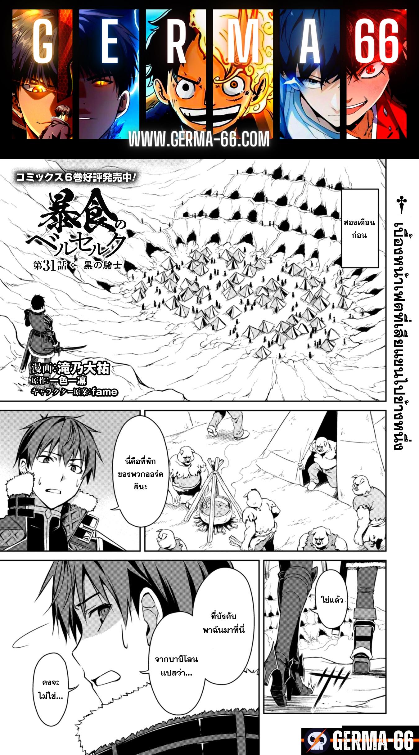 Manga-lc-com อ่านมังงะ อ่านการ์ตูน ออนไลน์ ฟรี Berserk of Gluttony ตอนที่ 1 2 3 4 5 6 7 8 9 10 11 12 13 14 ฟรี ไม่มีโฆษณา Manga-lc - อ่าน มังงะ อ่าน การ์ตูน ออนไลน์ อ่านมังงะ ฟรี