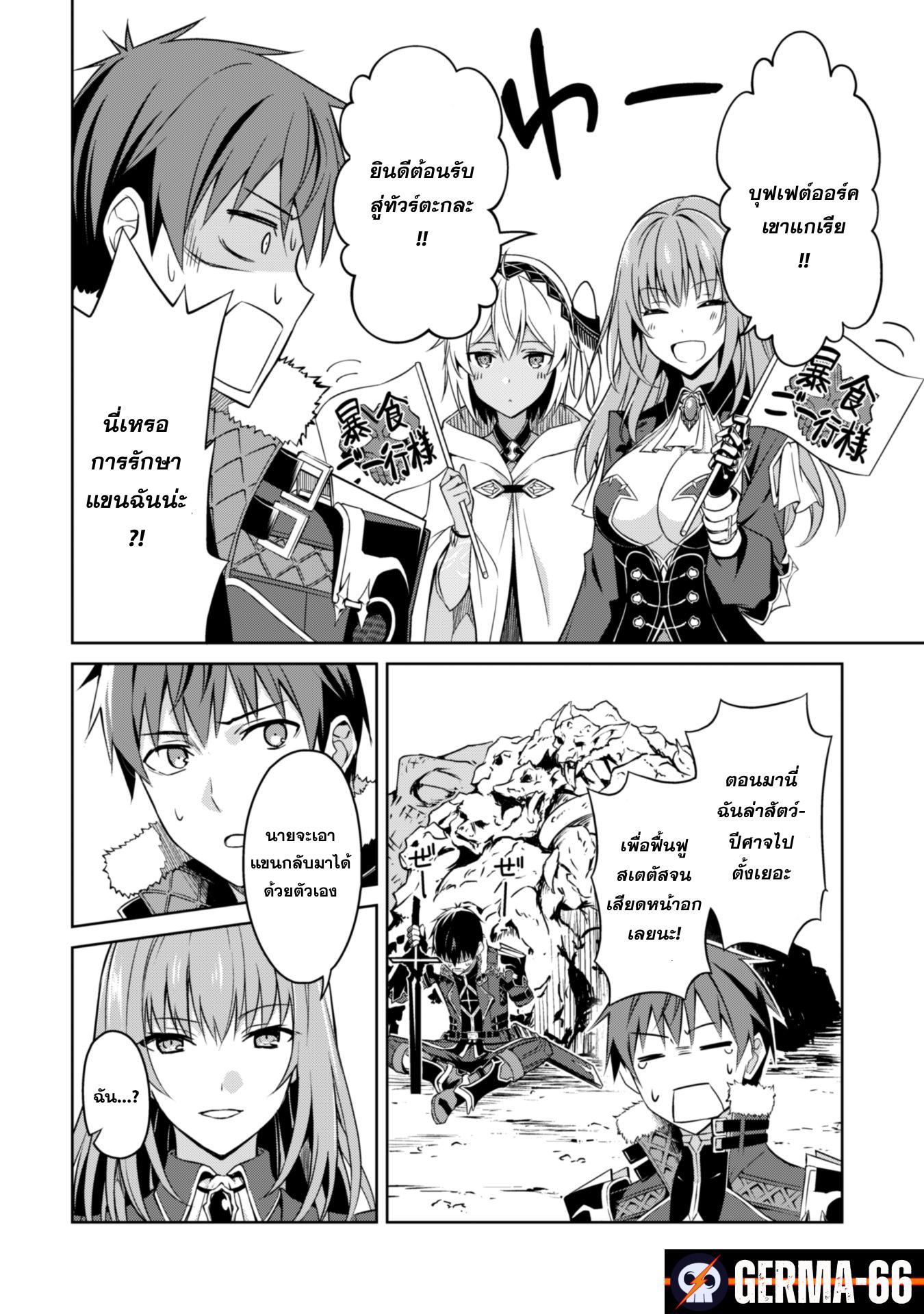 Manga-lc-com อ่านมังงะ อ่านการ์ตูน ออนไลน์ ฟรี Berserk of Gluttony ตอนที่ 1 2 3 4 5 6 7 8 9 10 11 12 13 14 ฟรี ไม่มีโฆษณา Manga-lc - อ่าน มังงะ อ่าน การ์ตูน ออนไลน์ อ่านมังงะ ฟรี