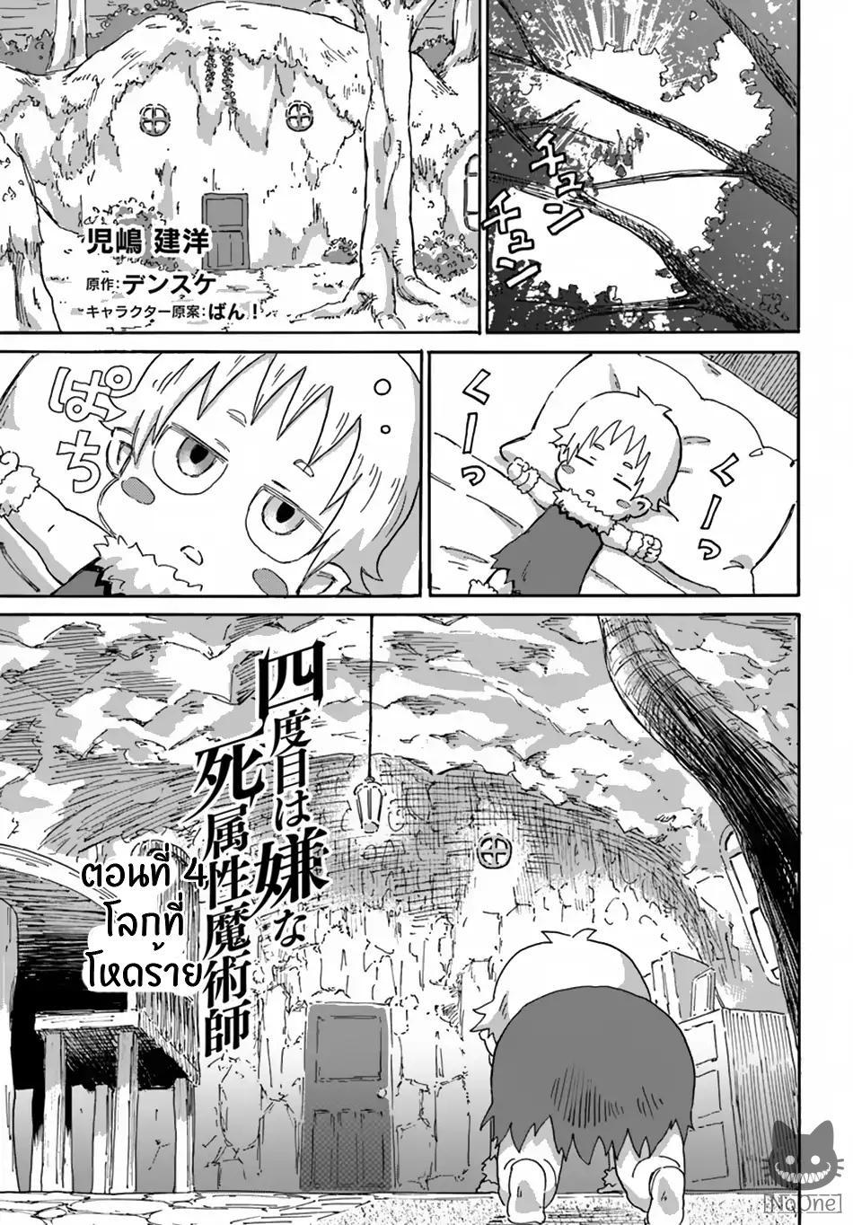 Manga-lc-com อ่านมังงะ อ่านการ์ตูน ออนไลน์ ฟรี The Death Mage Who Doesn’t Want a Fourth Time ตอนที่ 1 2 3 4 5 6 7 8 9 10 11 12 13 14 ฟรี ไม่มีโฆษณา Manga-lc - อ่าน มังงะ อ่าน การ์ตูน ออนไลน์ อ่านมังงะ ฟรี