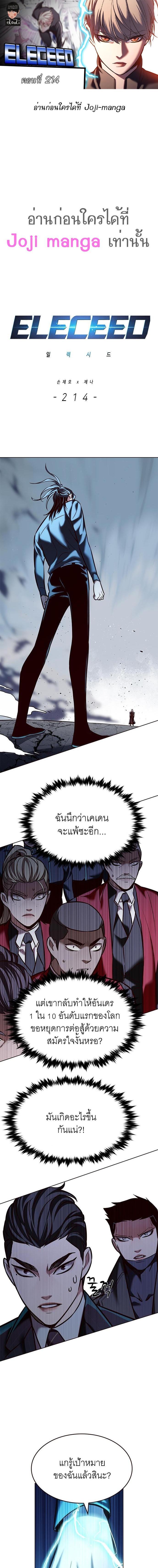 Manga-lc-com อ่านมังงะ อ่านการ์ตูน ออนไลน์ ฟรี Eleceed ตอนที่ 1 2 3 4 5 6 7 8 9 10 11 12 13 14 ฟรี ไม่มีโฆษณา Manga-lc - อ่าน มังงะ อ่าน การ์ตูน ออนไลน์ อ่านมังงะ ฟรี