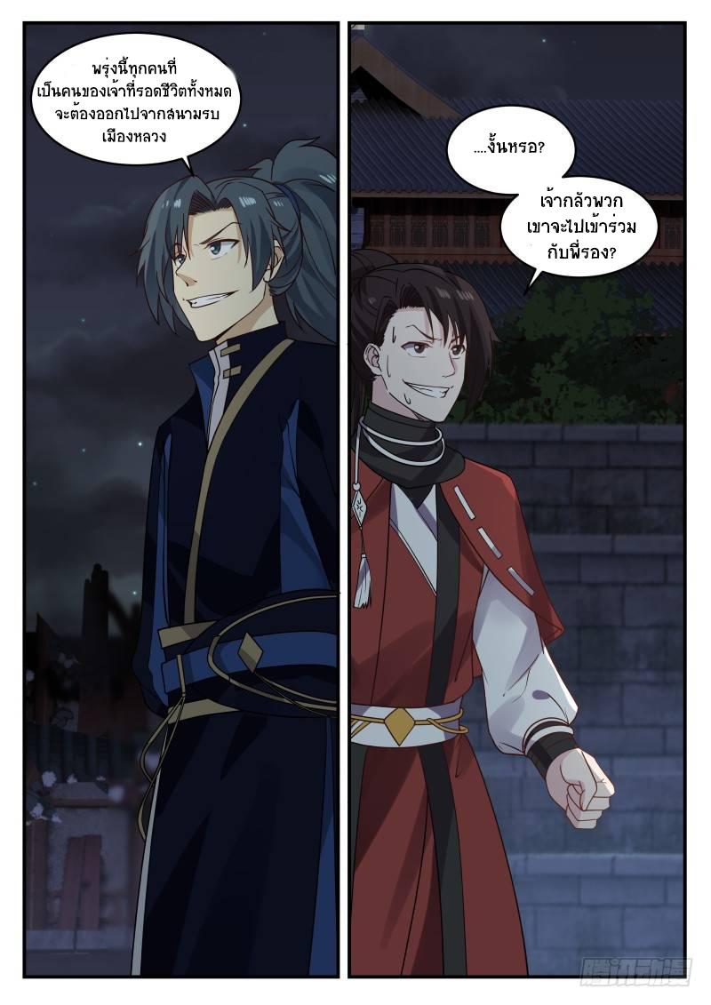 Manga-lc-com อ่านมังงะ อ่านการ์ตูน ออนไลน์ ฟรี Martial Peak ตอนที่ 1 2 3 4 5 6 7 8 9 10 11 12 13 14 ฟรี ไม่มีโฆษณา Manga-lc - อ่าน มังงะ อ่าน การ์ตูน ออนไลน์ อ่านมังงะ ฟรี