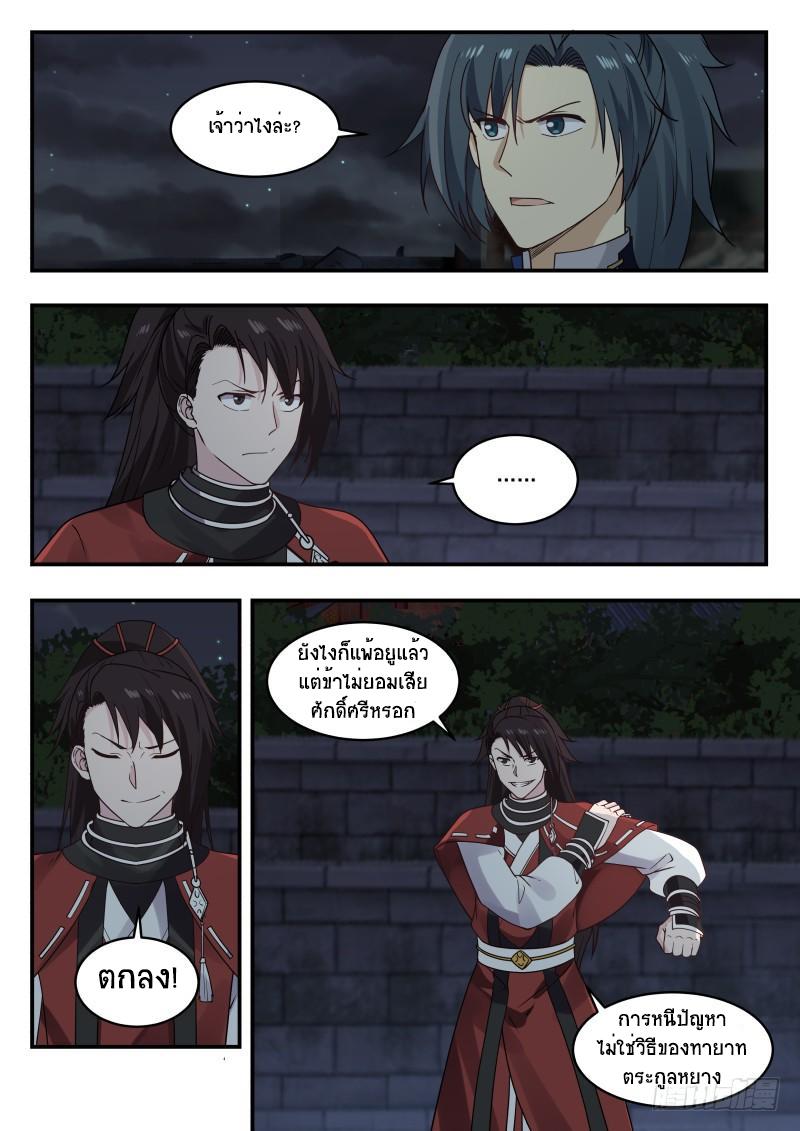 Manga-lc-com อ่านมังงะ อ่านการ์ตูน ออนไลน์ ฟรี Martial Peak ตอนที่ 1 2 3 4 5 6 7 8 9 10 11 12 13 14 ฟรี ไม่มีโฆษณา Manga-lc - อ่าน มังงะ อ่าน การ์ตูน ออนไลน์ อ่านมังงะ ฟรี