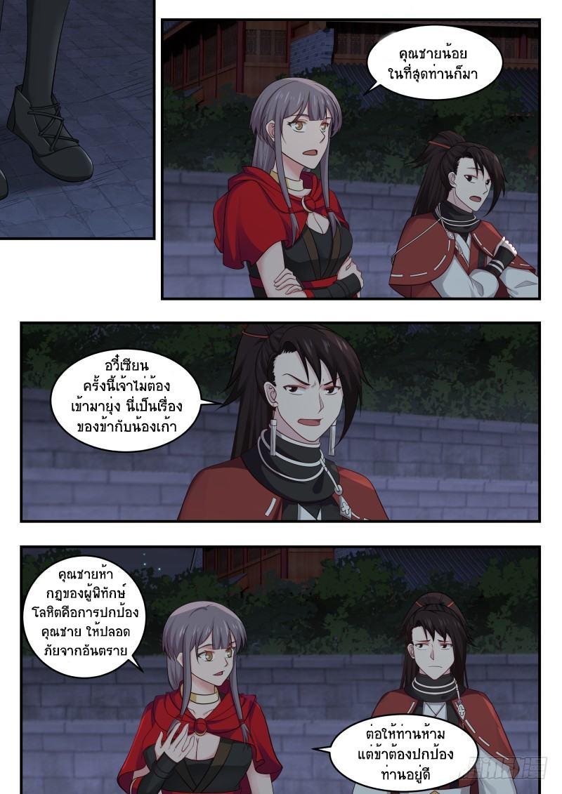 Manga-lc-com อ่านมังงะ อ่านการ์ตูน ออนไลน์ ฟรี Martial Peak ตอนที่ 1 2 3 4 5 6 7 8 9 10 11 12 13 14 ฟรี ไม่มีโฆษณา Manga-lc - อ่าน มังงะ อ่าน การ์ตูน ออนไลน์ อ่านมังงะ ฟรี