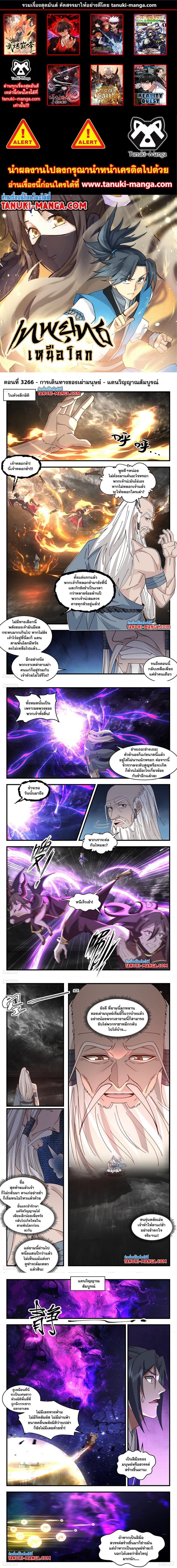 Manga-lc-com อ่านมังงะ อ่านการ์ตูน ออนไลน์ ฟรี Martial Peak ตอนที่ 1 2 3 4 5 6 7 8 9 10 11 12 13 14 ฟรี ไม่มีโฆษณา Manga-lc - อ่าน มังงะ อ่าน การ์ตูน ออนไลน์ อ่านมังงะ ฟรี