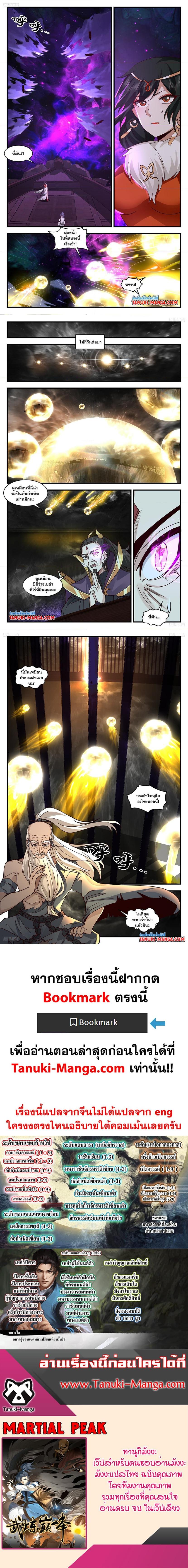 Manga-lc-com อ่านมังงะ อ่านการ์ตูน ออนไลน์ ฟรี Martial Peak ตอนที่ 1 2 3 4 5 6 7 8 9 10 11 12 13 14 ฟรี ไม่มีโฆษณา Manga-lc - อ่าน มังงะ อ่าน การ์ตูน ออนไลน์ อ่านมังงะ ฟรี