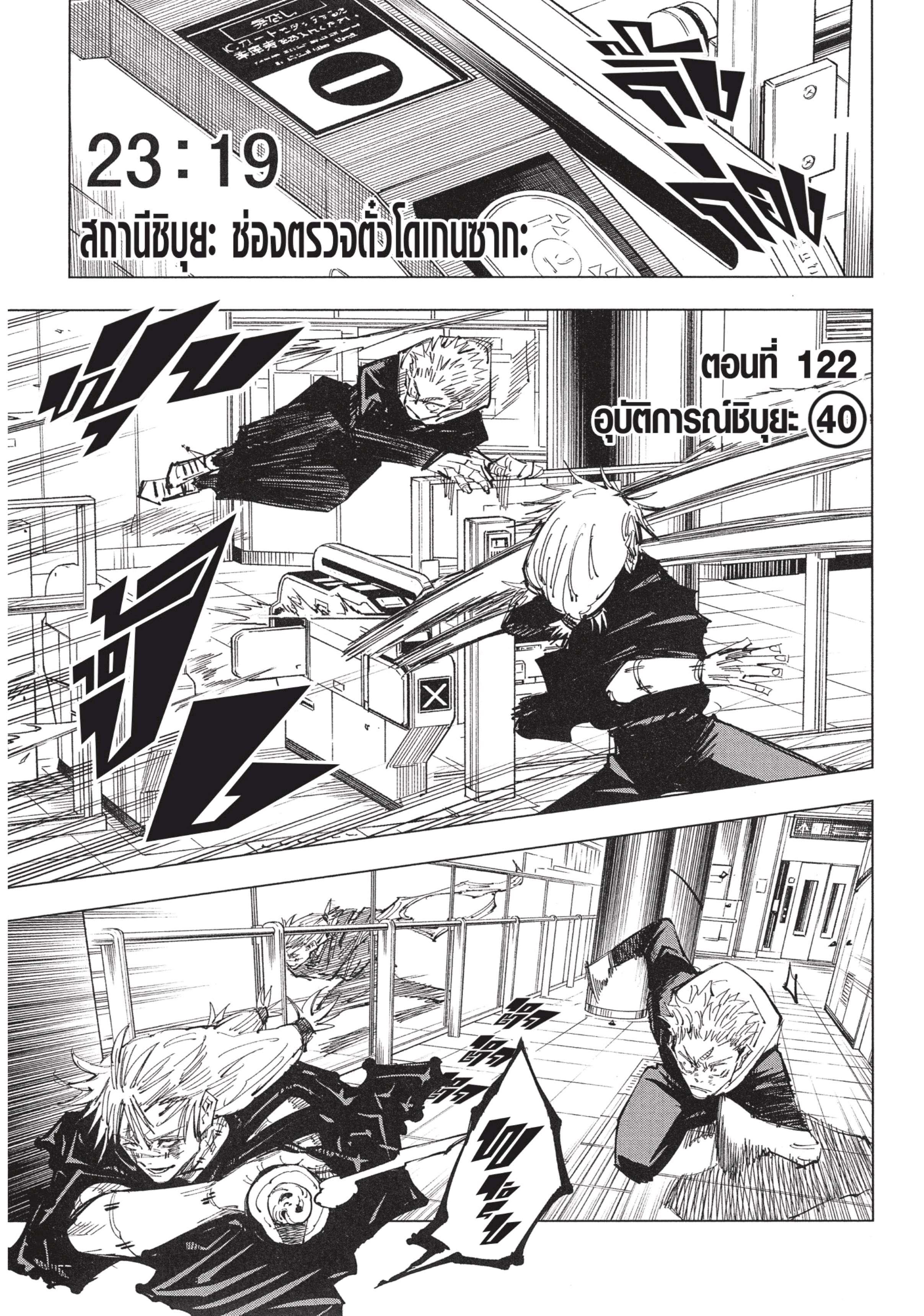 Manga-lc-com อ่านมังงะ อ่านการ์ตูน ออนไลน์ ฟรี Jujutsu Kaisen มหาเวทย์ผนึกมาร ตอนที่ 1 2 3 4 5 6 7 8 9 10 11 12 13 14 ฟรี ไม่มีโฆษณา Manga-lc - อ่าน มังงะ อ่าน การ์ตูน ออนไลน์ อ่านมังงะ ฟรี