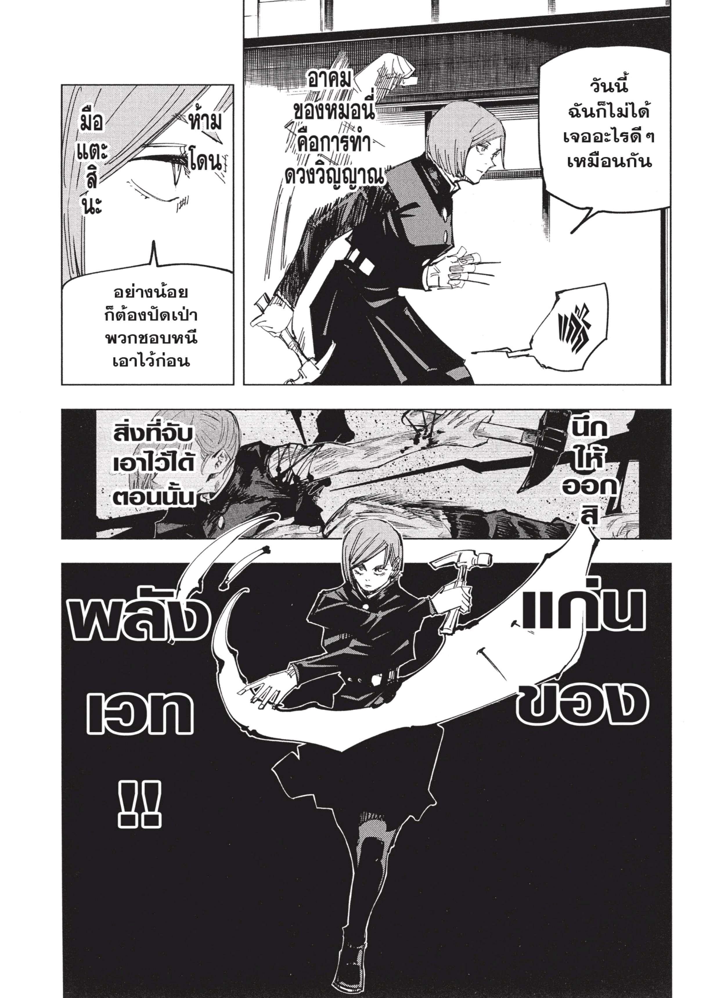 Manga-lc-com อ่านมังงะ อ่านการ์ตูน ออนไลน์ ฟรี Jujutsu Kaisen มหาเวทย์ผนึกมาร ตอนที่ 1 2 3 4 5 6 7 8 9 10 11 12 13 14 ฟรี ไม่มีโฆษณา Manga-lc - อ่าน มังงะ อ่าน การ์ตูน ออนไลน์ อ่านมังงะ ฟรี