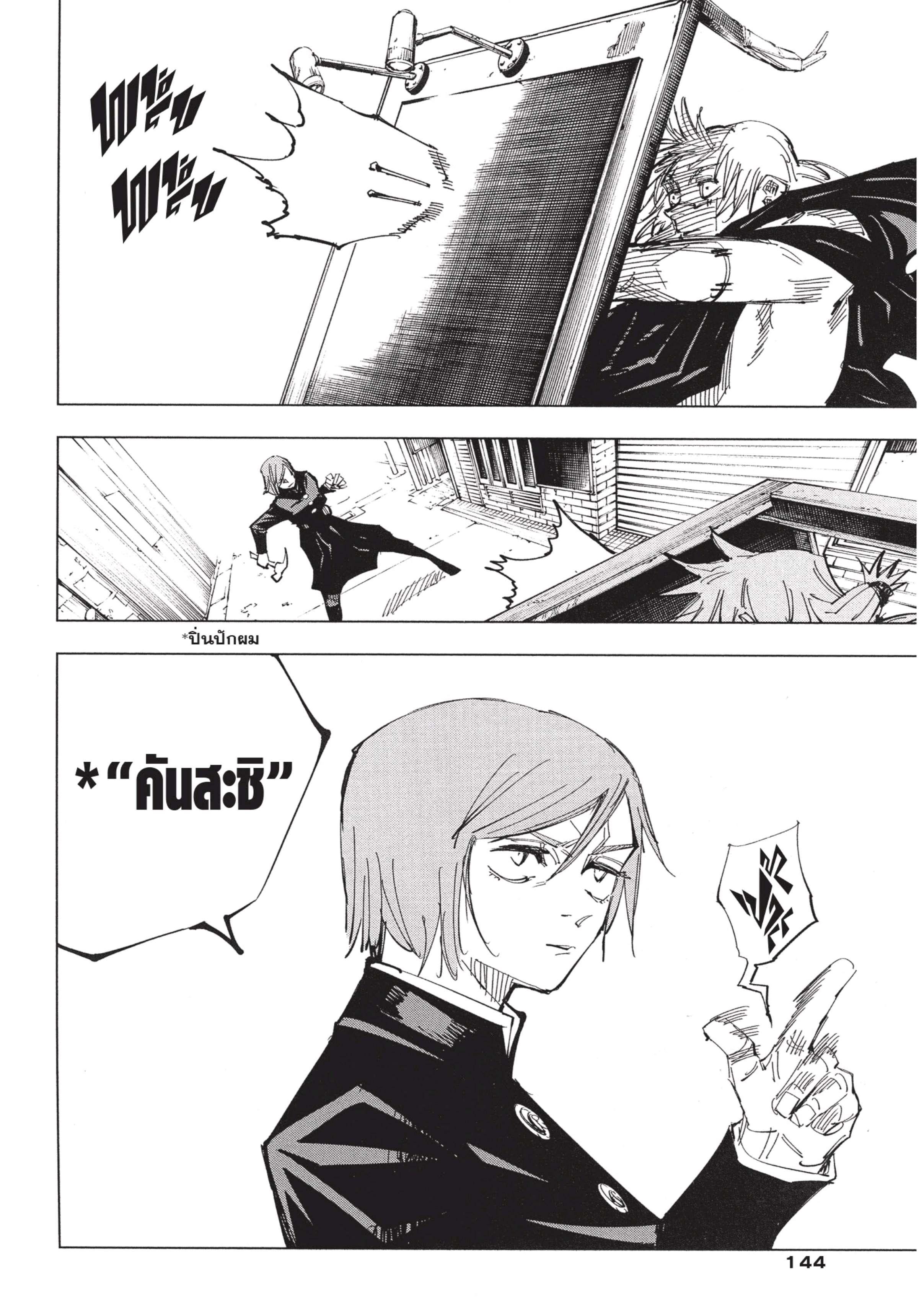 Manga-lc-com อ่านมังงะ อ่านการ์ตูน ออนไลน์ ฟรี Jujutsu Kaisen มหาเวทย์ผนึกมาร ตอนที่ 1 2 3 4 5 6 7 8 9 10 11 12 13 14 ฟรี ไม่มีโฆษณา Manga-lc - อ่าน มังงะ อ่าน การ์ตูน ออนไลน์ อ่านมังงะ ฟรี